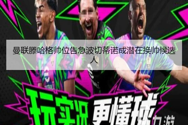 man-lian-teng-ha-ge-shuai-wei-gao-ji-bo-qie-di-nuo-cheng-qian-zai-huan-shuai-hou-xuan-ren-2-200.jpg